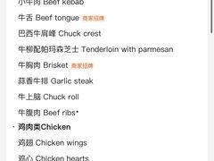 -拉蒂娜·巴西牛排馆 Latina·Brazilian Steakhouse(陆家嘴旗舰店)