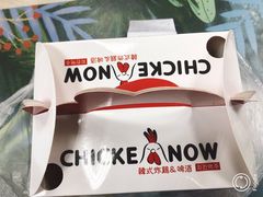 -CHICKEN NOW韩式炸鸡&啤酒