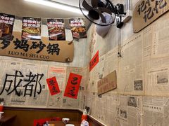 -罗妈砂锅(四川成都奎星楼店)