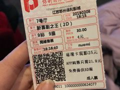 -保利国际影城(万家邻里店)