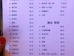 -双塔老饭店