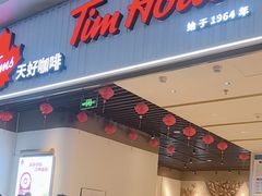 -Tims天好咖啡·贝果(成都东站捷枫店)