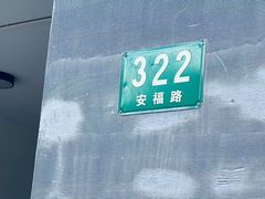 -RAC BAR(安福路店)