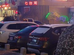 -邢氏老太太烤串(北兴街店)
