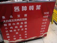 菜单-万顺啤酒屋(皇寺路店)