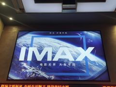 -万达影城 太原龙湖激光IMAX万达广场店(解放路店)