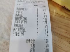 账单-大叔家福鼎小吃(十全街店)