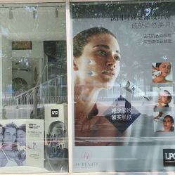点击看大图 -Hi Beauty Skin 科技美肤中心