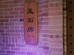 -沐泷泉(南风大剧院店)