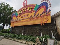 -鹅公村·国家非遗传承(荔湾店)