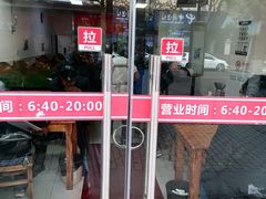 -旺泉餐饮店·清真牛肉面馆