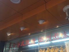 -永祥烧腊餐厅(虹口店)