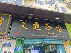 -黄桷坪涂鸦艺术街