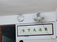 -联兴酒家