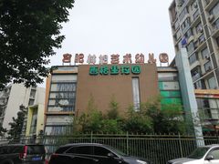 -合肥林旭幼育幼儿园香格里拉园