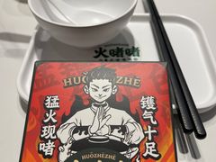 -火啫啫·粤式啫啫煲(南通首店)