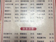 菜单-华春餐馆(鱼山路店)