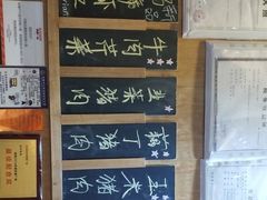 -饺子先生(世豪店)