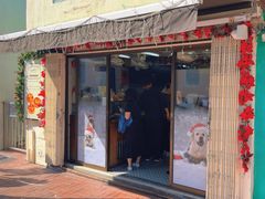 -安德鲁饼店(总店)