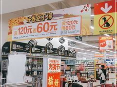 -华润万家(临城店)