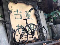景观位-古董花园(思南路42弄小区店)