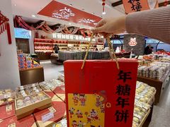 -百饼园(澳门路店)