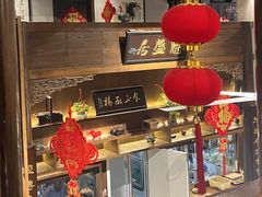 -魁盛居百年鲁菜馆(县西巷店)