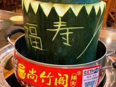 -尚竹阁冬瓜盅·18年地标美食(平洲店)