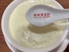 -正德顺順德雙皮奶(中信店)