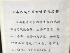 -田德能咖啡博物馆