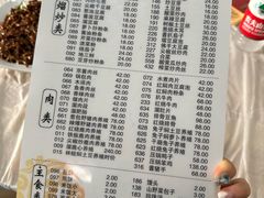 -横道佛手居筋饼店