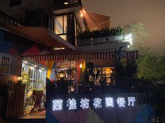 -兰桂坊·花园餐厅(西湖店)