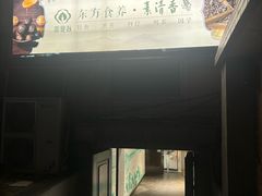 -素清香(解放路店)