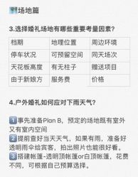 -Sunny喜铺婚礼定制·求婚策划