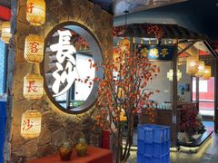 -恰饭·老长沙市井菜(天河客运站店)
