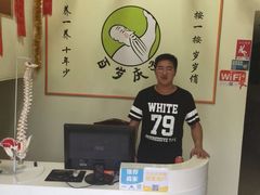 百岁庆远养生馆-初心正骨艾灸养生馆
