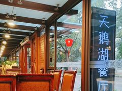 -天鹅湖餐厅·湖泉半山温泉