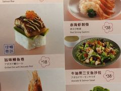 菜单-元气寿司(新城市广场店)