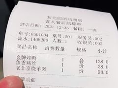 -紫光园·烤鸭·北京菜(团结湖店)