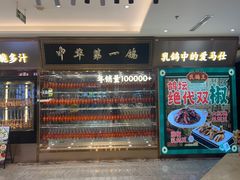 -朱记乳鸽王·非遗石岐乳鸽·全鸽宴(大兴旗舰店)