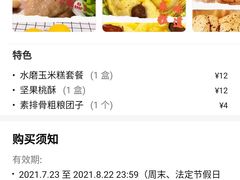 -宫门口馒头铺(创始人总店)