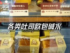 -Juicy Bakery(大学路店)