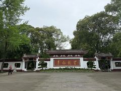-李白纪念馆