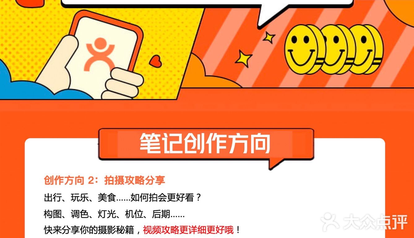 【已开奖】✏️晒一组好照片分享笔记，💰赢500元美团卡！