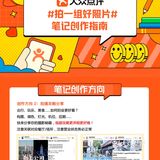 【已开奖】✏️晒一组好照片分享笔记，💰赢500元美团卡！