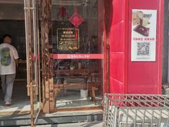 -姚记.周礼伤心凉粉(时代广场店)