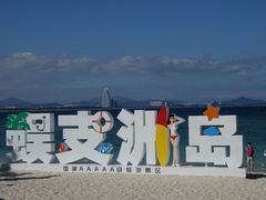 -三亚蜈支洲岛旅游区