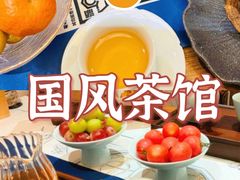 -中和·国风茶馆(愚园路店)