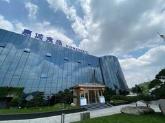 -贵阳高新惠诚食品有限公司