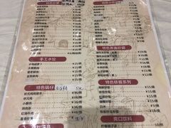 -六味斋(柳巷店)